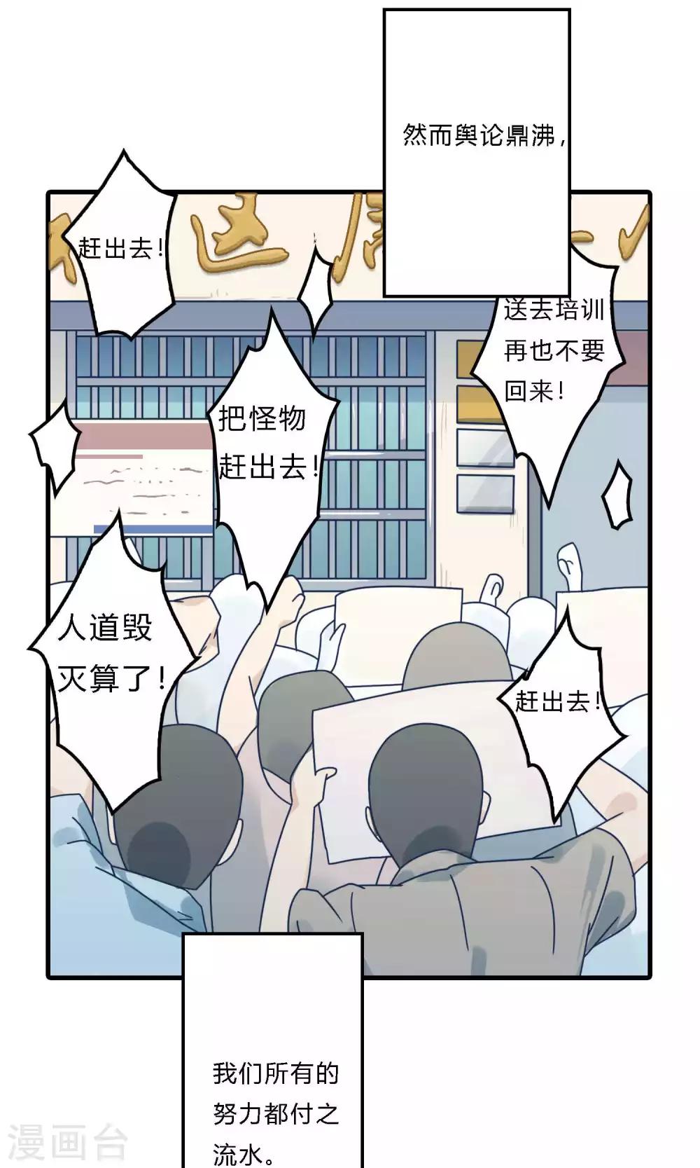 第27话 世道如此艰辛-第27话