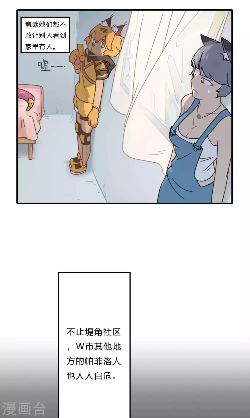 第27话 世道如此艰辛-第27话