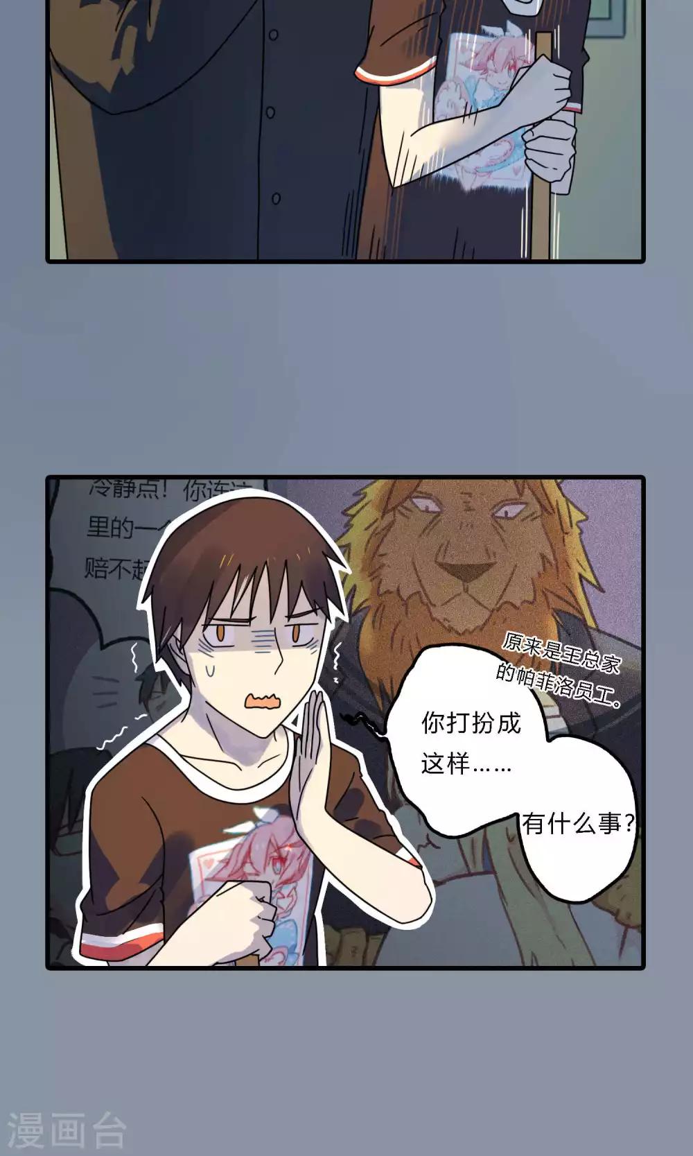 第27话 世道如此艰辛-第27话