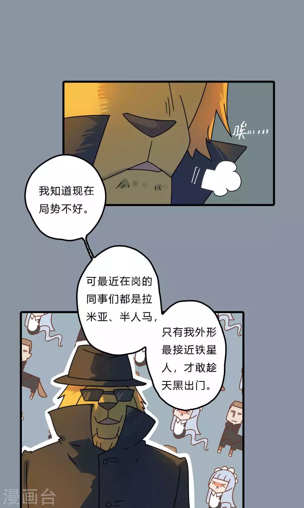 第27话 世道如此艰辛-第27话