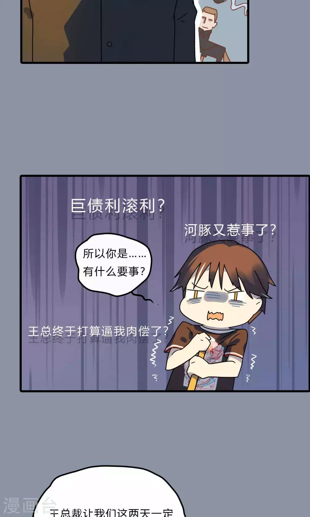 第27话 世道如此艰辛-第27话