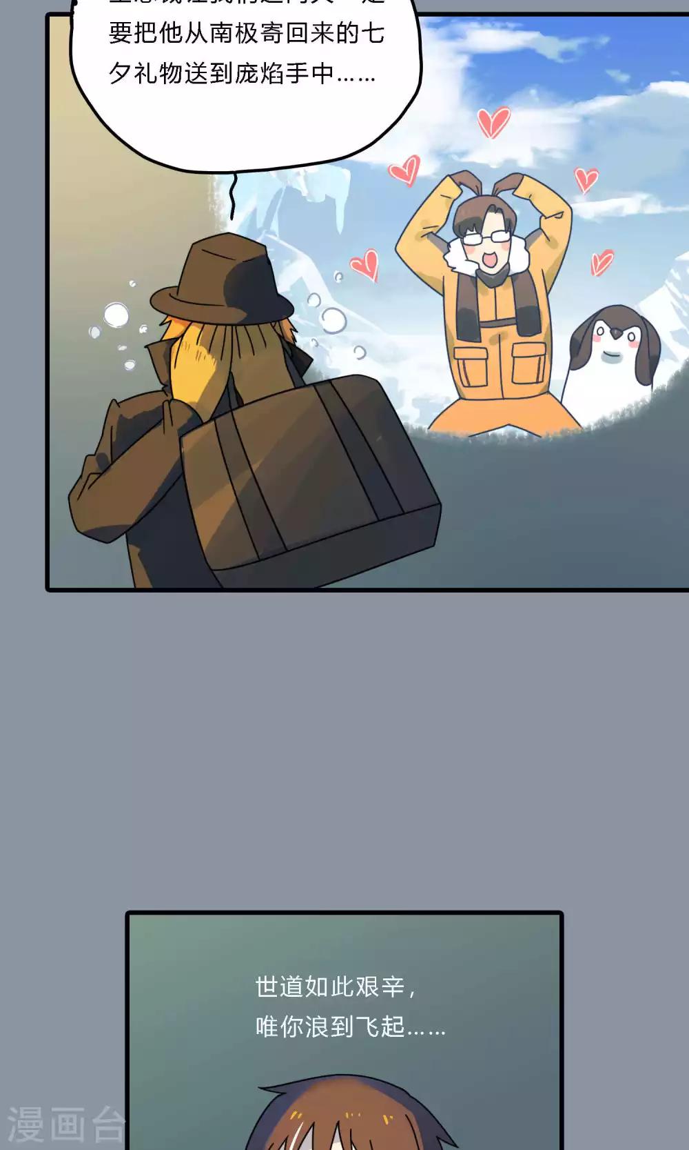 第27话 世道如此艰辛-第27话