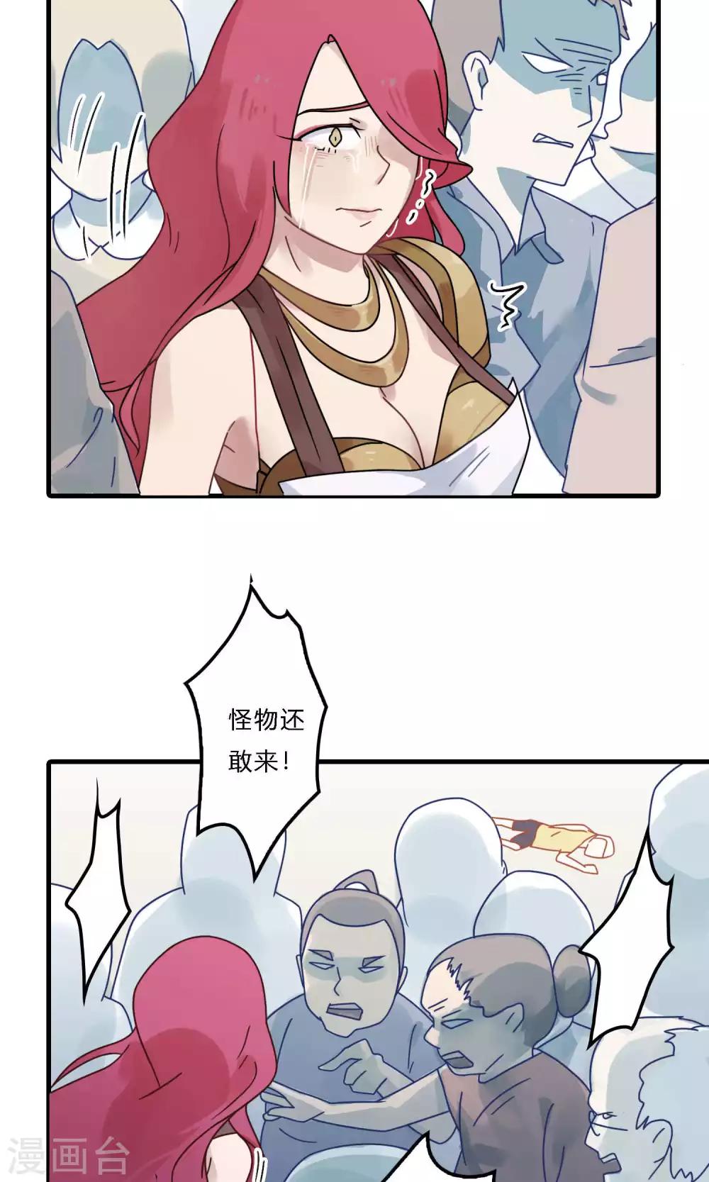 第27话 世道如此艰辛-第27话