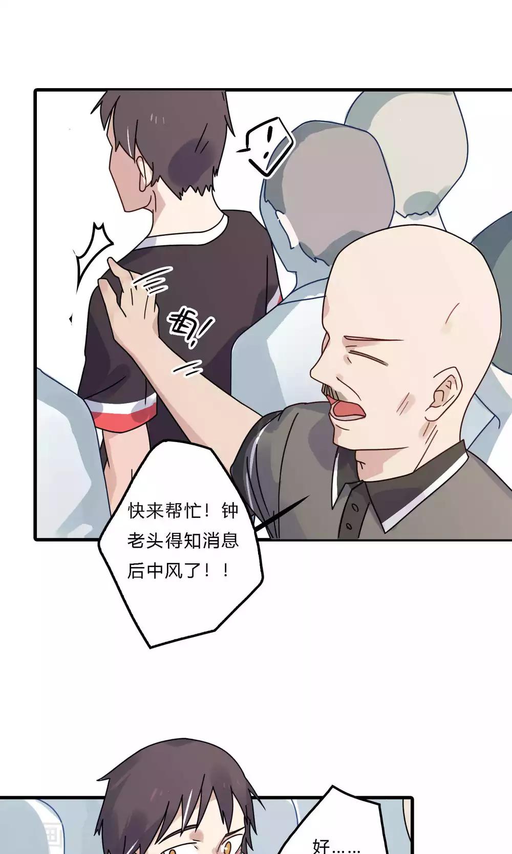 第27话 世道如此艰辛-第27话