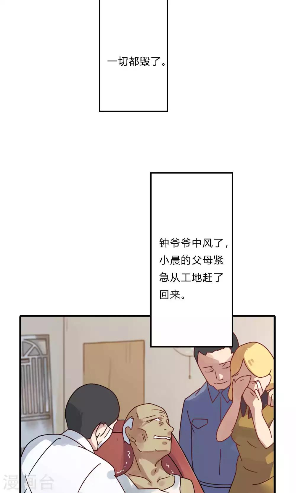 第27话 世道如此艰辛-第27话