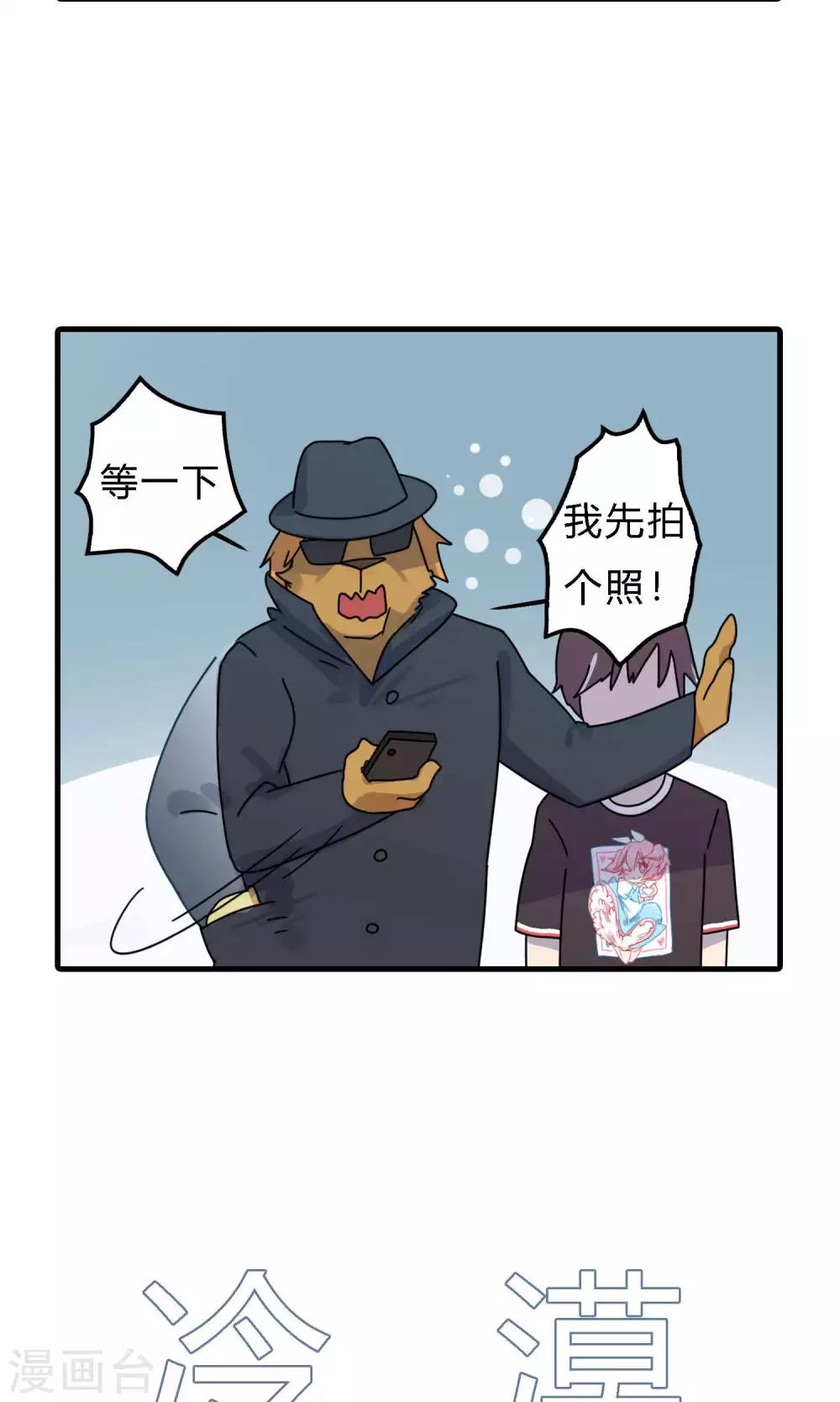 第29话 哇！太浪漫了！-第29话