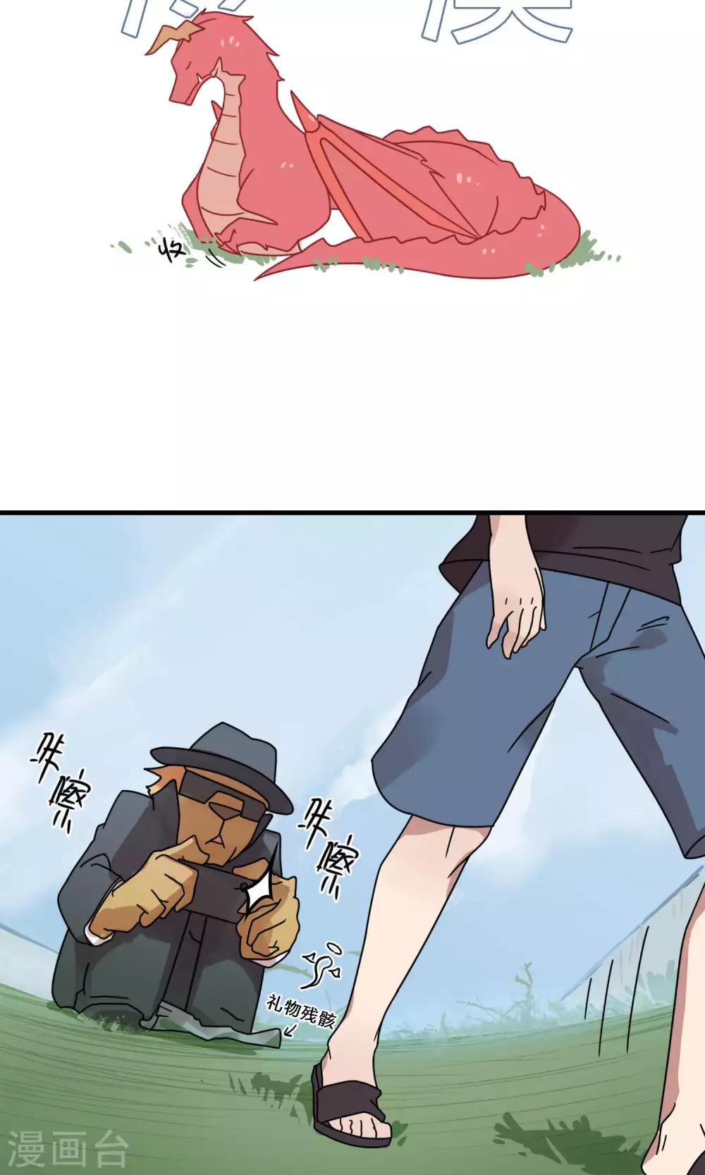 第29话 哇！太浪漫了！-第29话