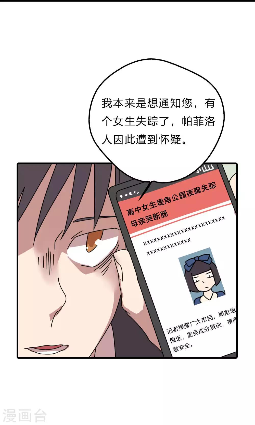 第29话 哇！太浪漫了！-第29话