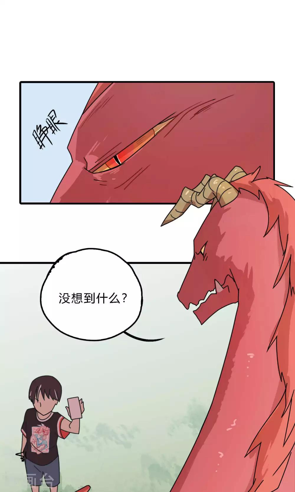 第29话 哇！太浪漫了！-第29话