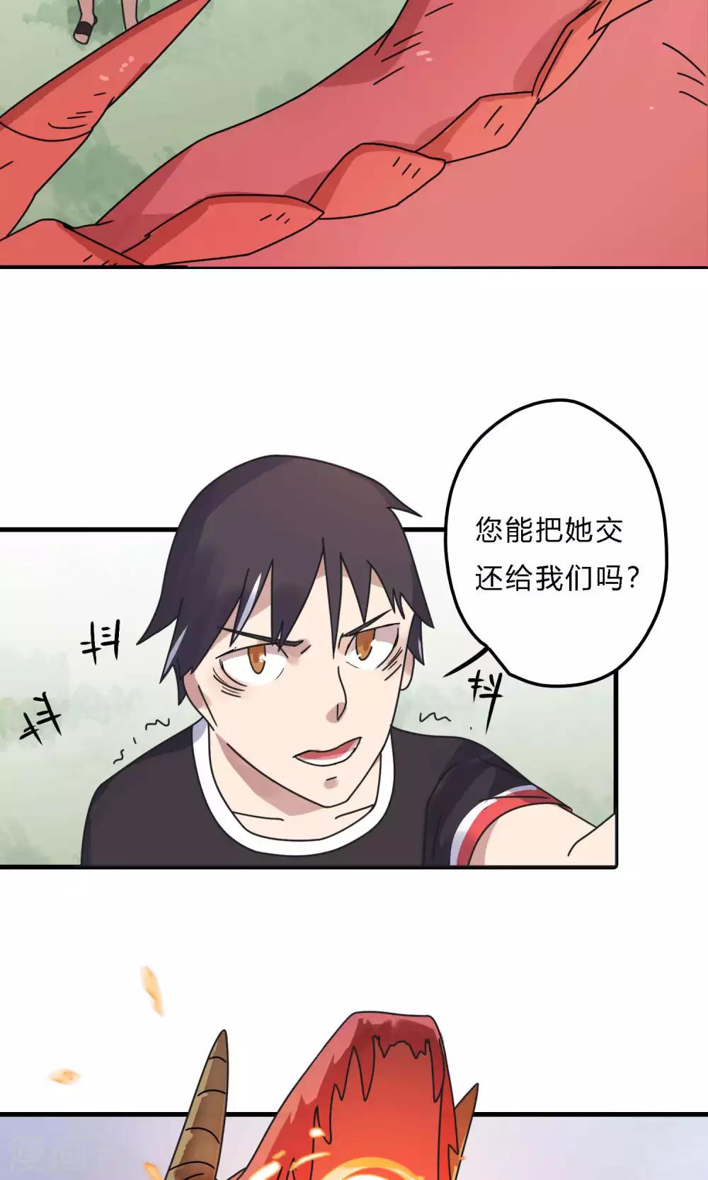 第29话 哇！太浪漫了！-第29话