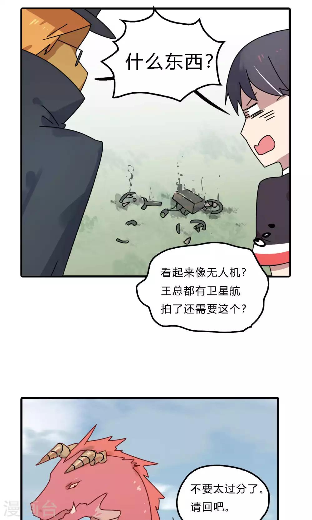 第29话 哇！太浪漫了！-第29话