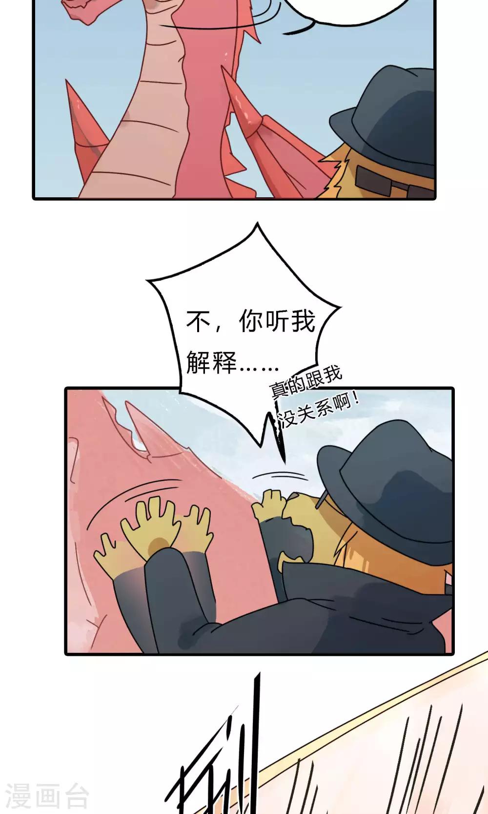 第29话 哇！太浪漫了！-第29话