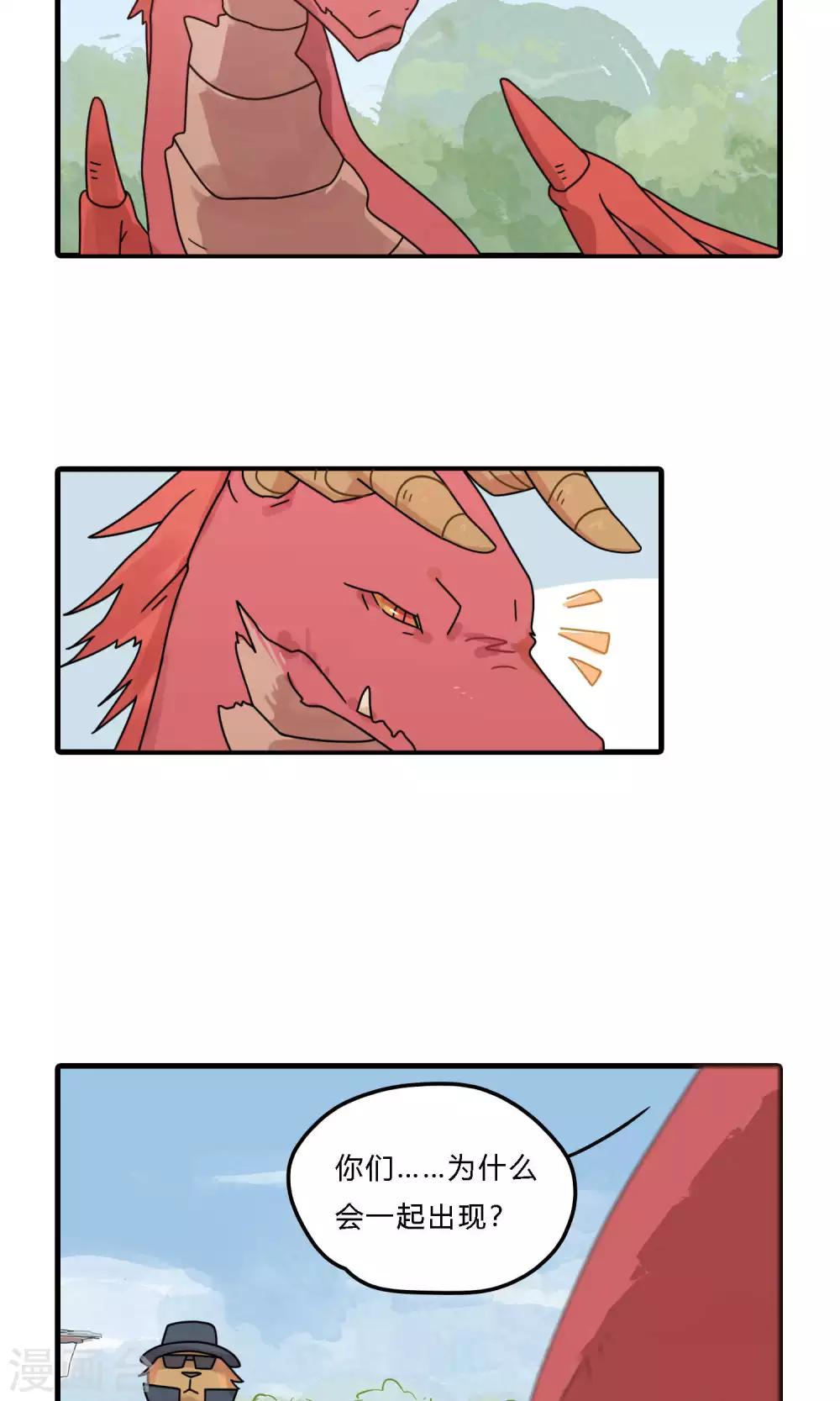 第29话 哇！太浪漫了！-第29话