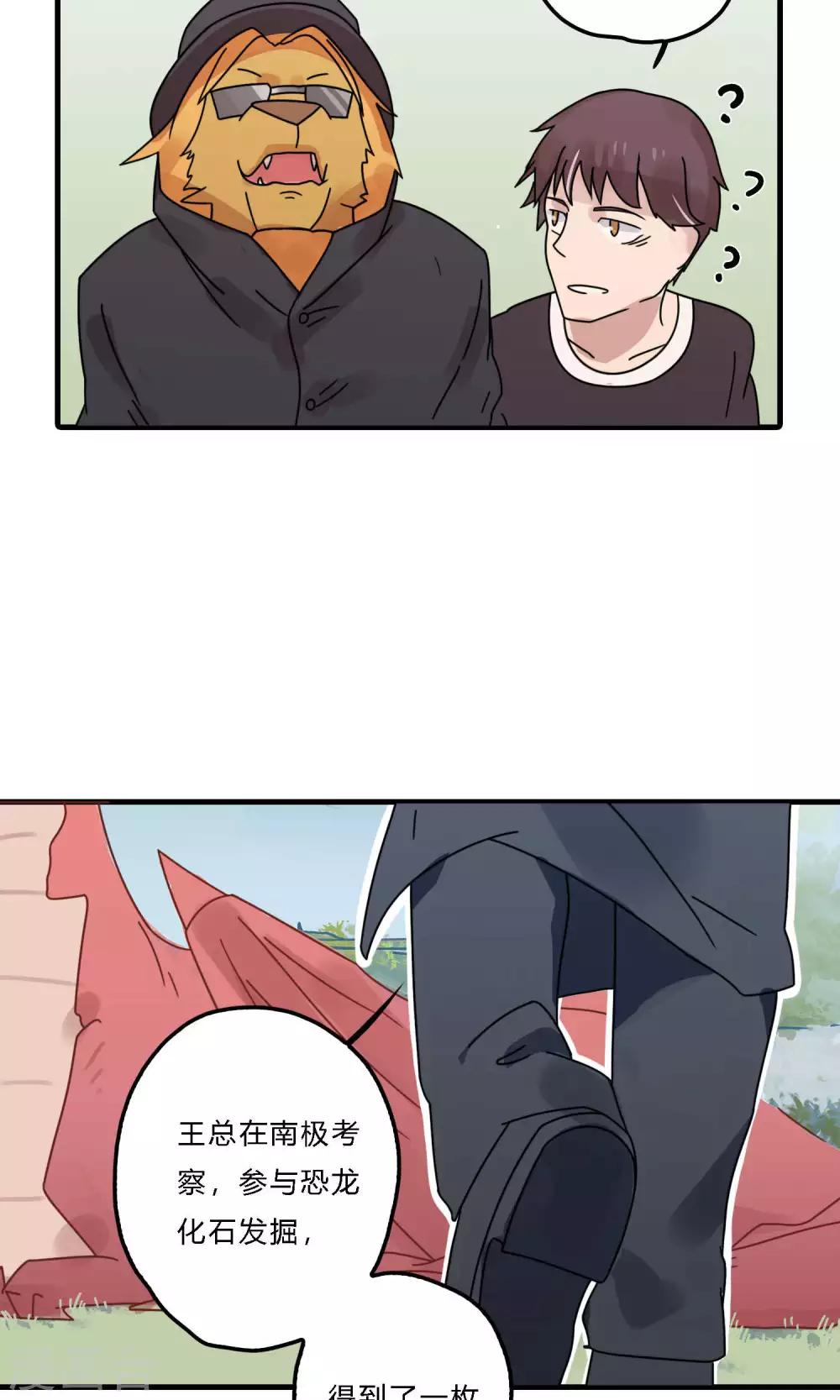 第29话 哇！太浪漫了！-第29话