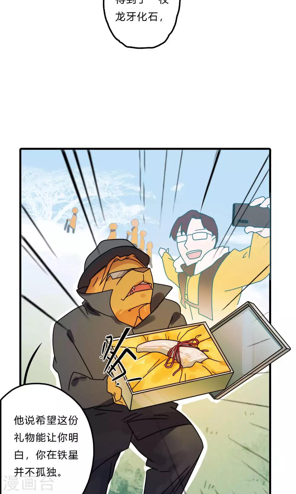 第29话 哇！太浪漫了！-第29话