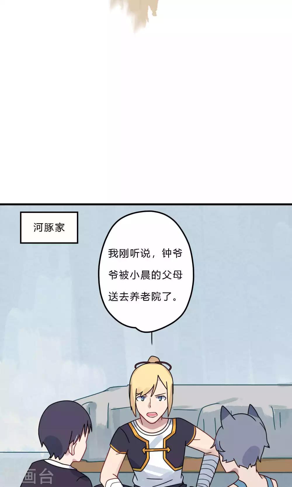 勇者職場傳說：我的社畜心得 - 第31話 震驚！飛龍對她做了什麼？ - 2