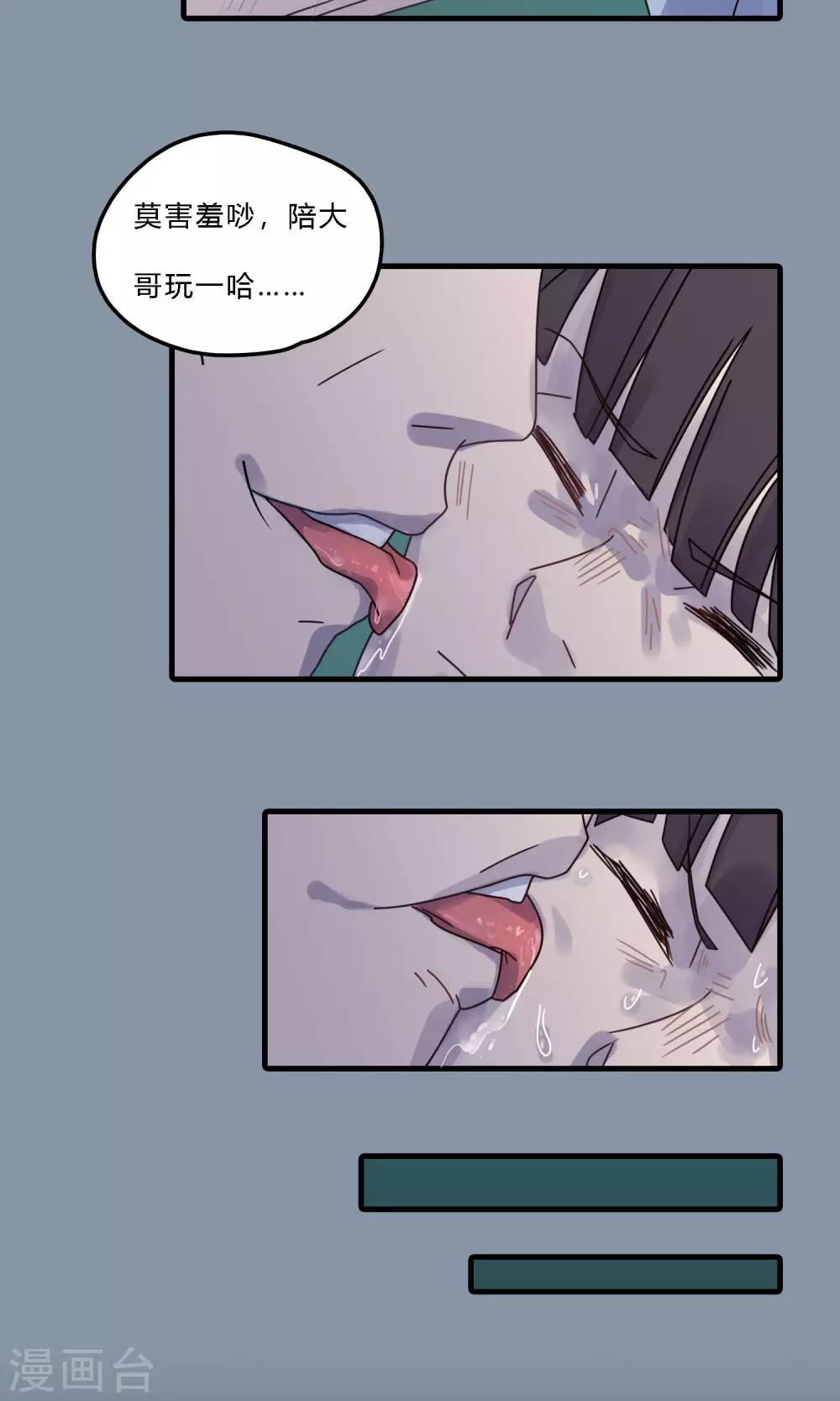 第35话 不要过来！-第35话