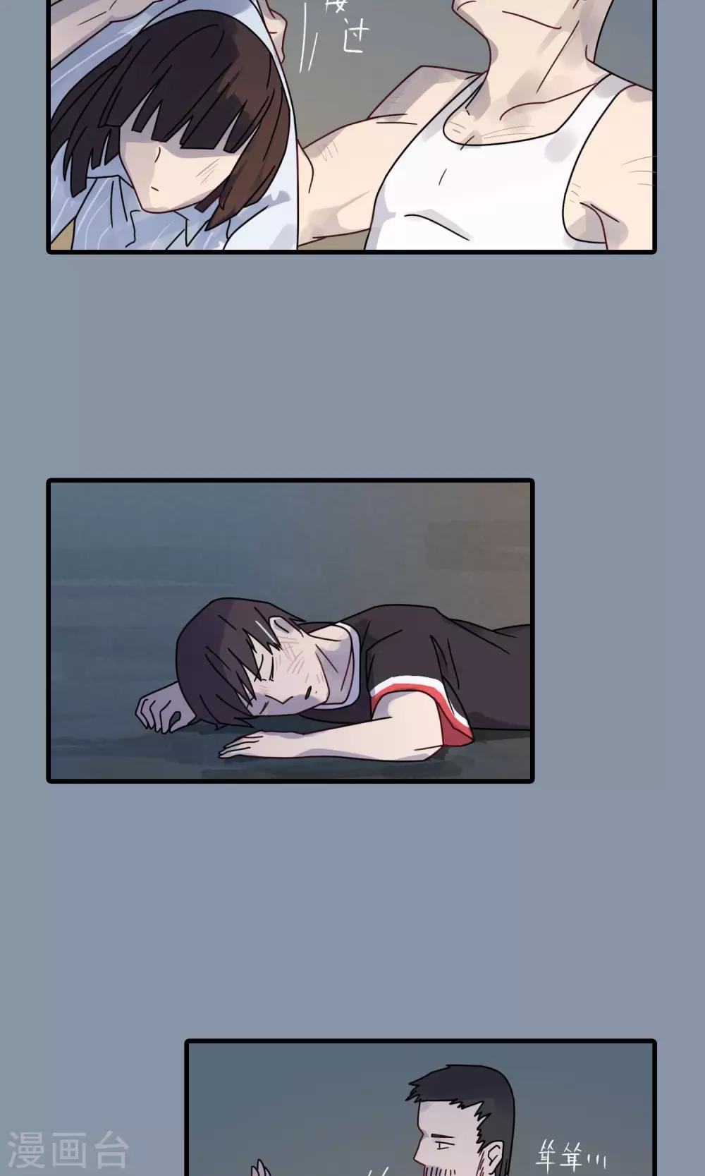 第35话 不要过来！-第35话