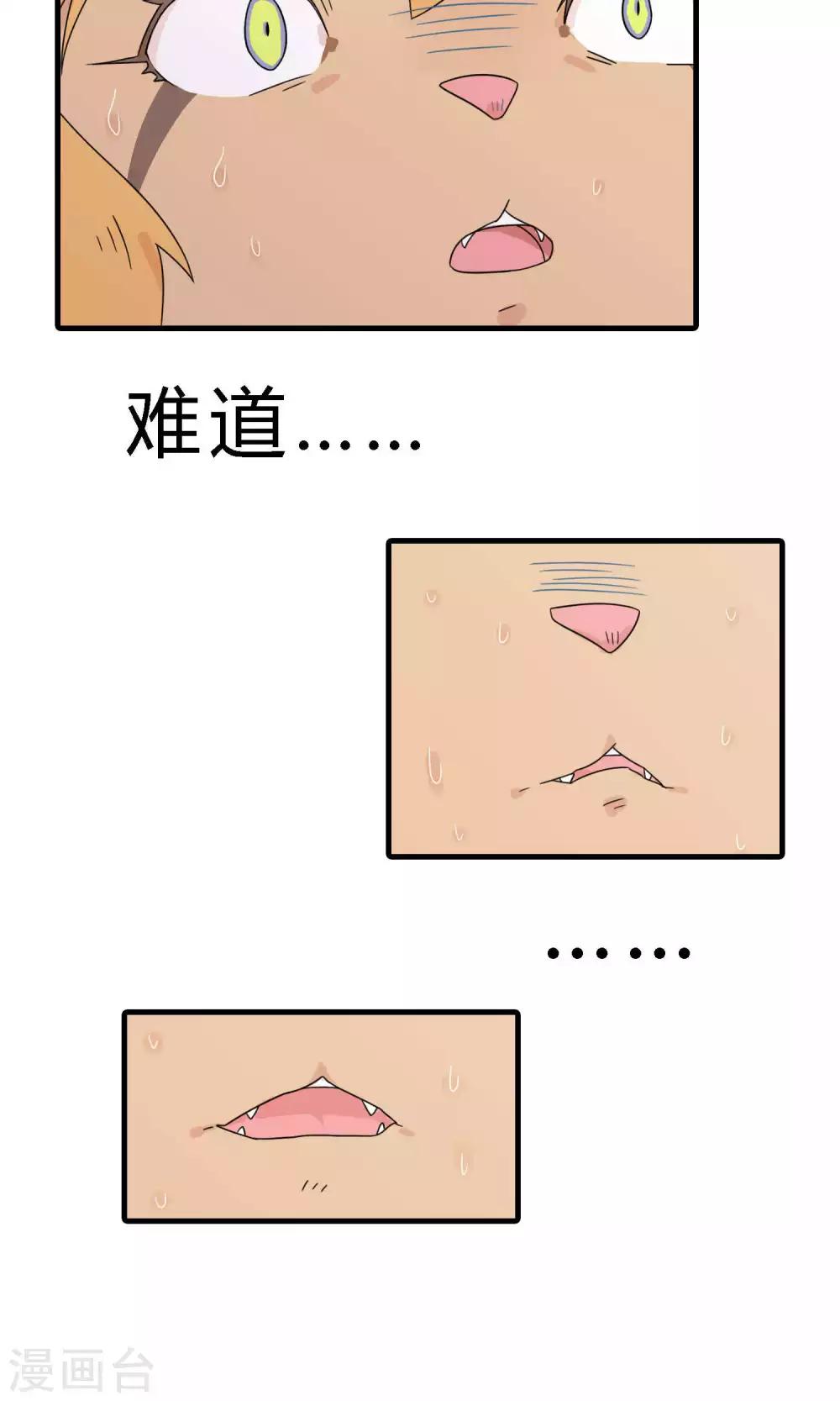 第37话 先管管你自己吧！-第37话