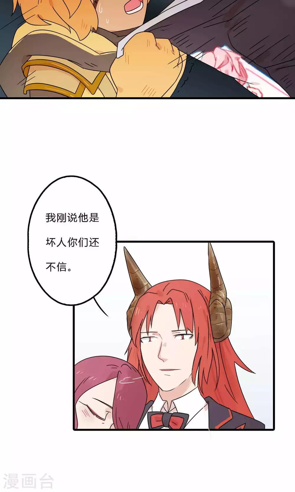 第37话 先管管你自己吧！-第37话