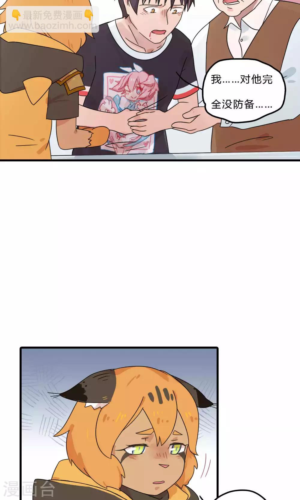 第37话 先管管你自己吧！-第37话