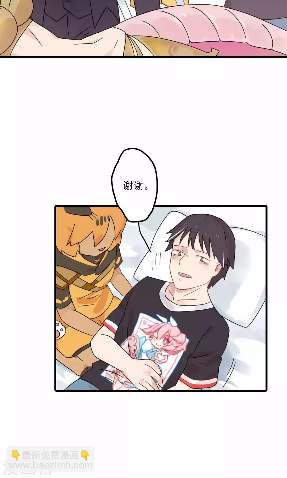 第37话 先管管你自己吧！-第37话