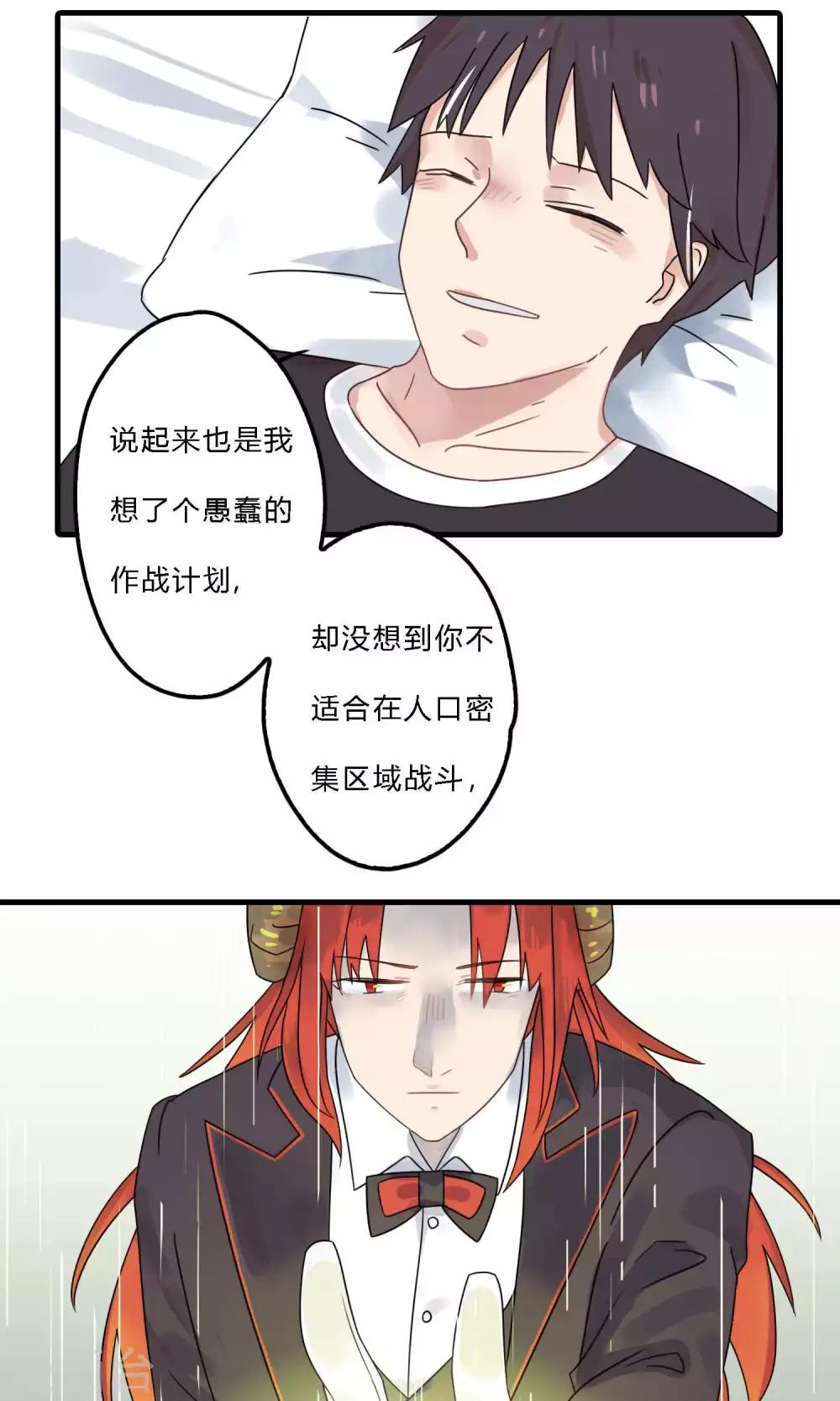 第37话 先管管你自己吧！-第37话