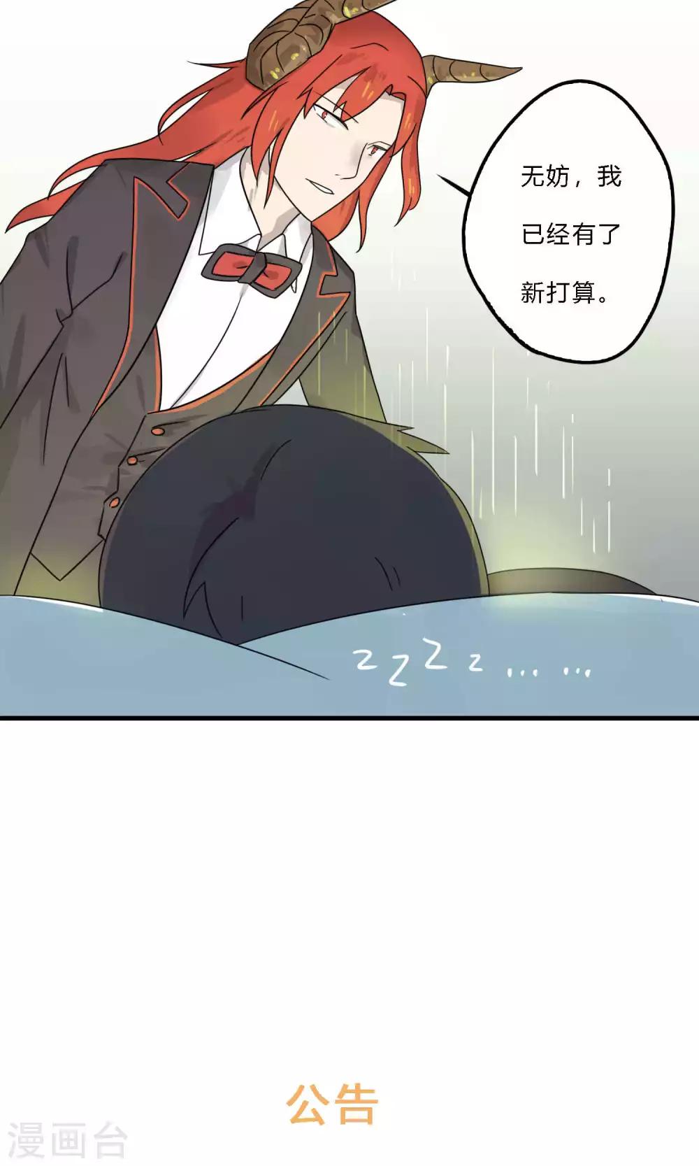 第37话 先管管你自己吧！-第37话