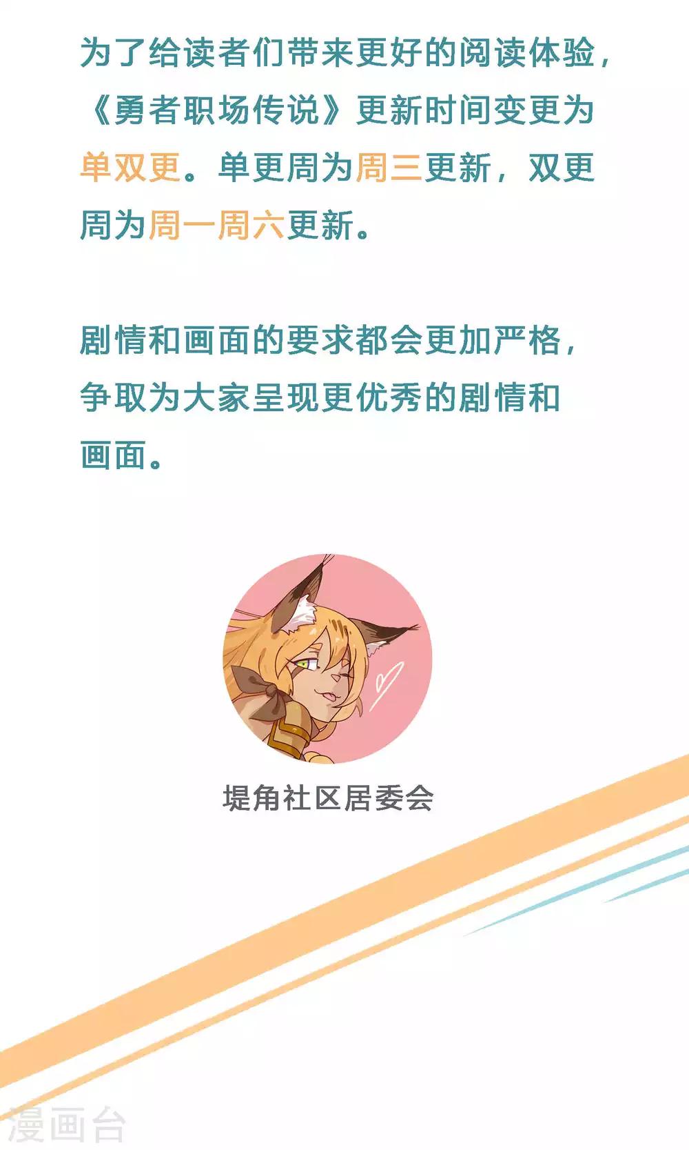 第37话 先管管你自己吧！-第37话