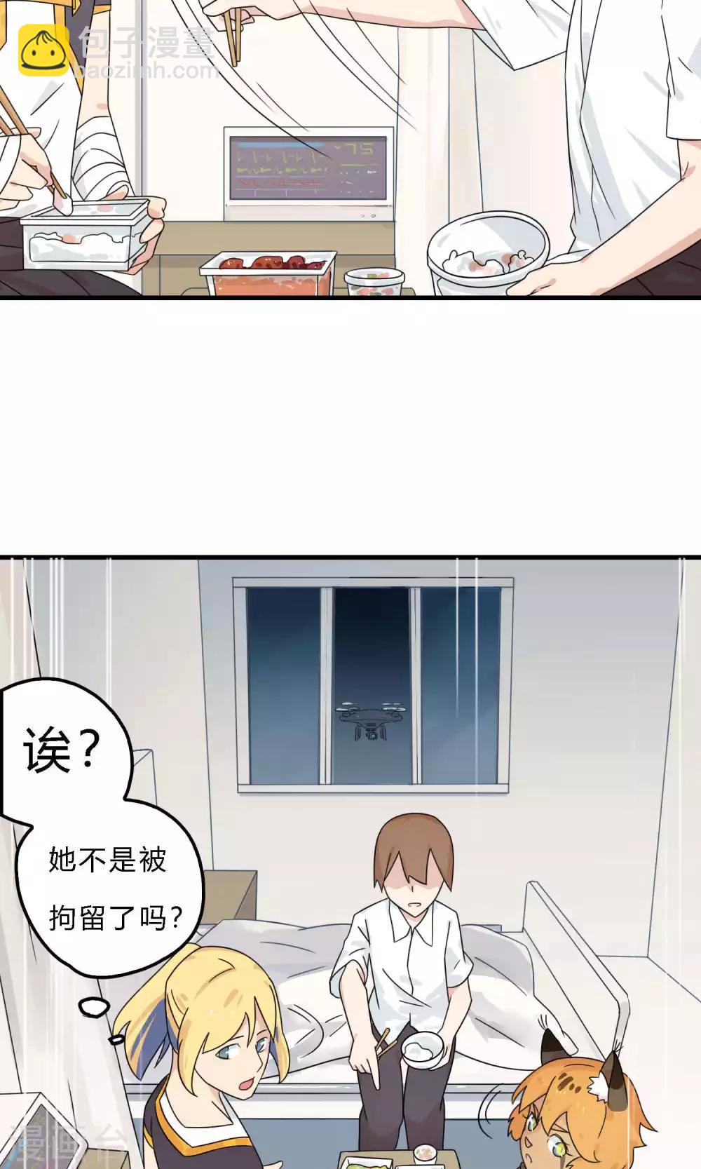 第37话 先管管你自己吧！-第37话