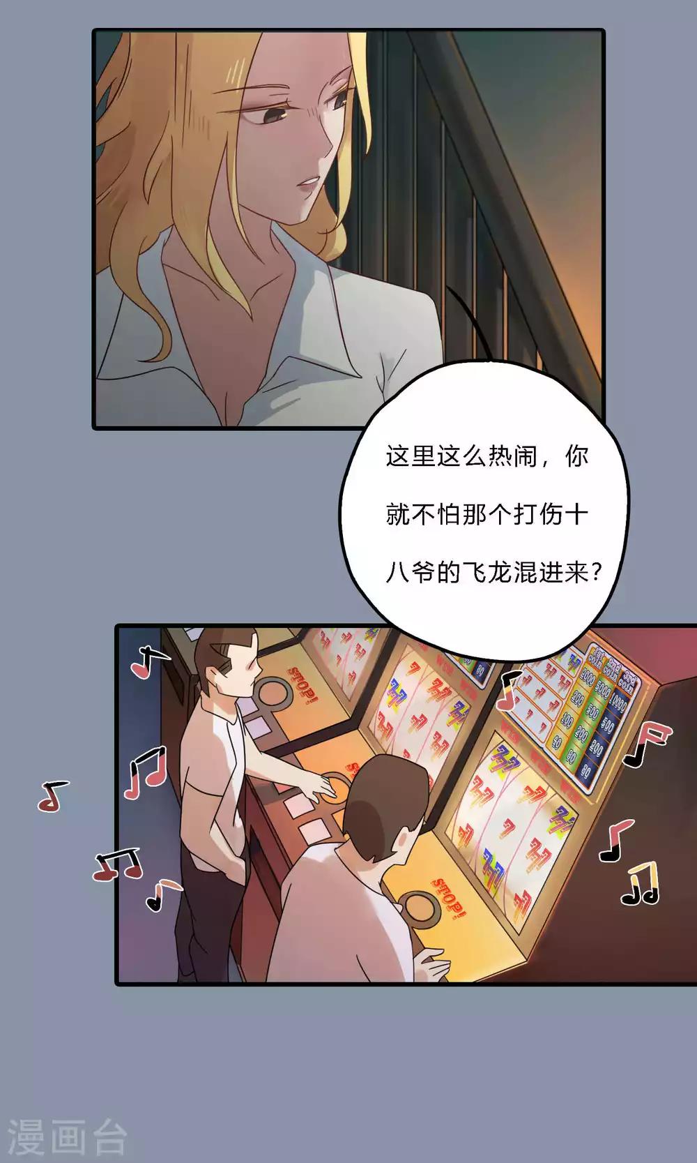 最终话 招商引资-第39话