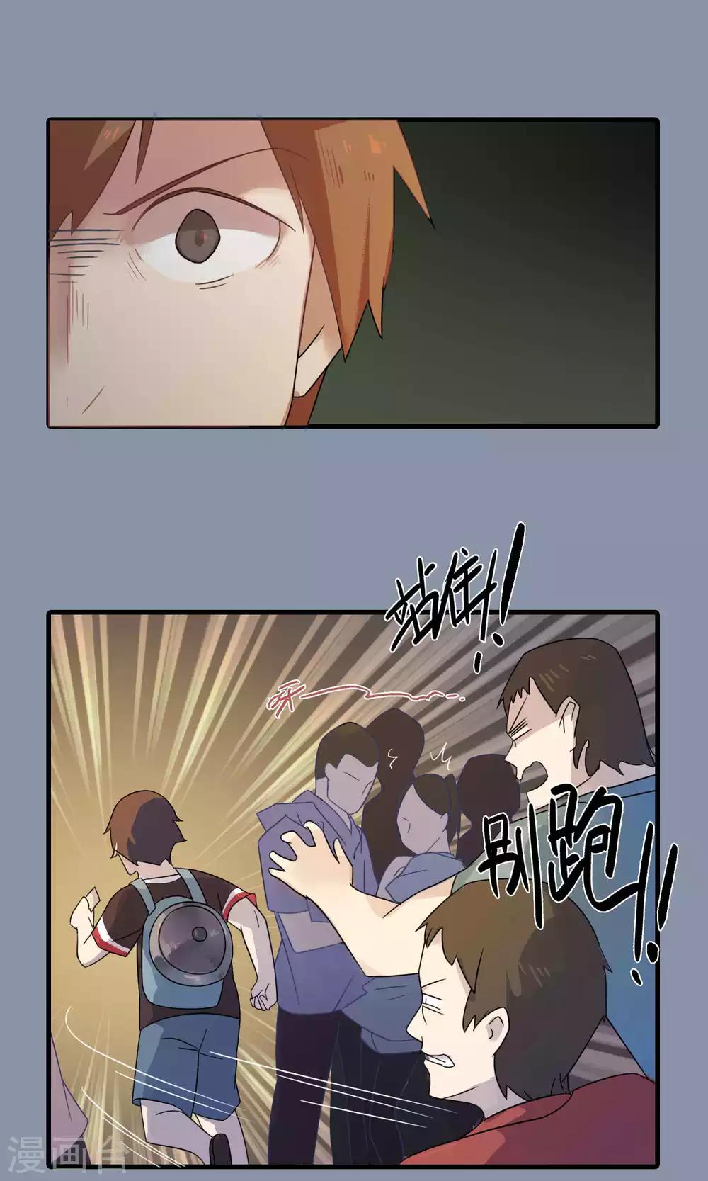 最终话 招商引资-第39话