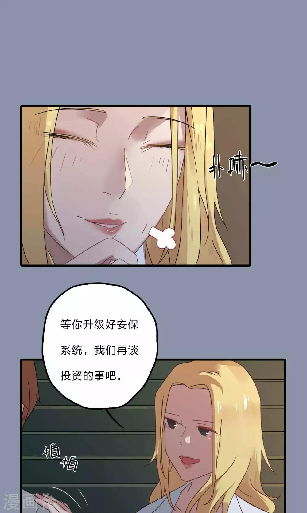 最终话 招商引资-第39话