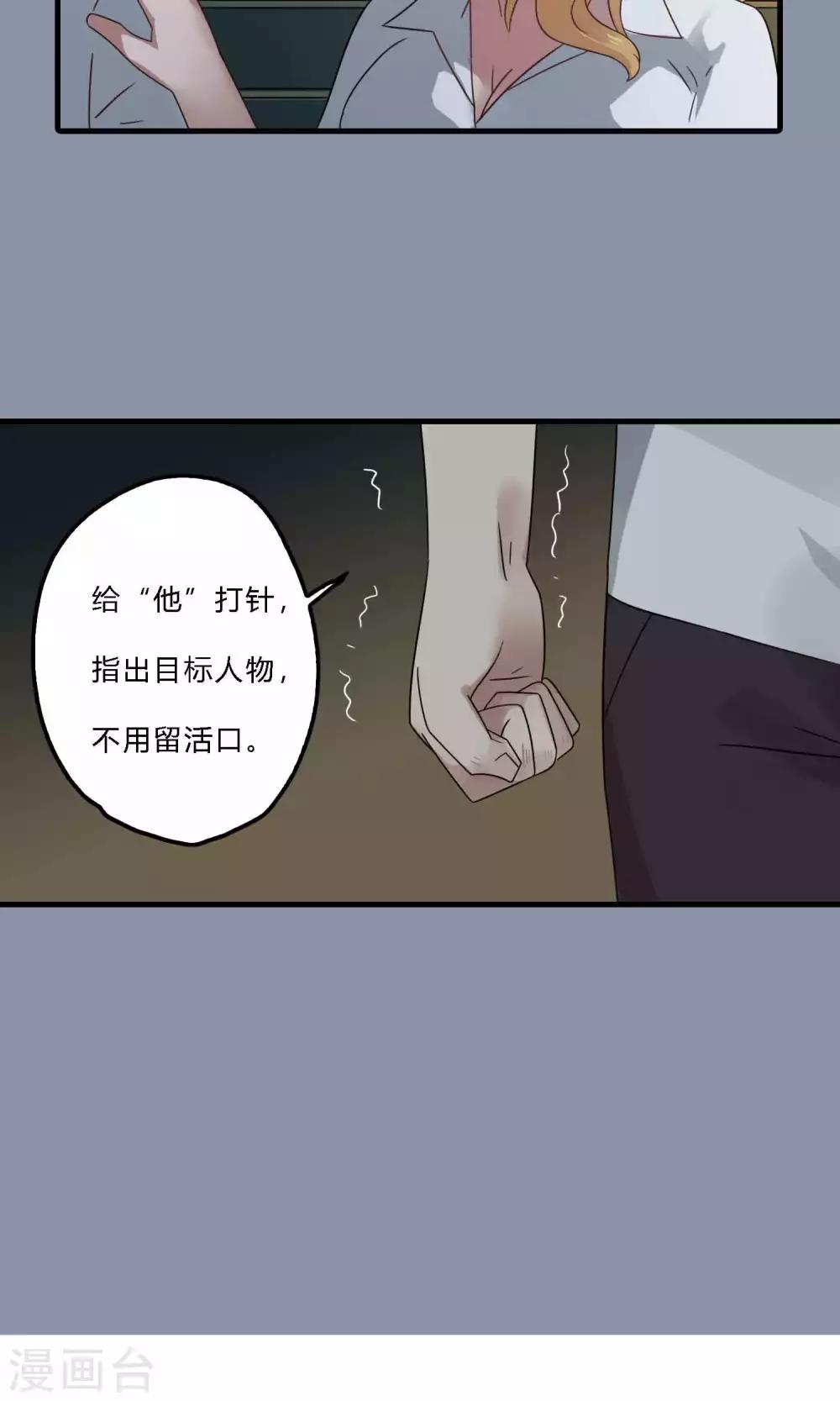最终话 招商引资-第39话