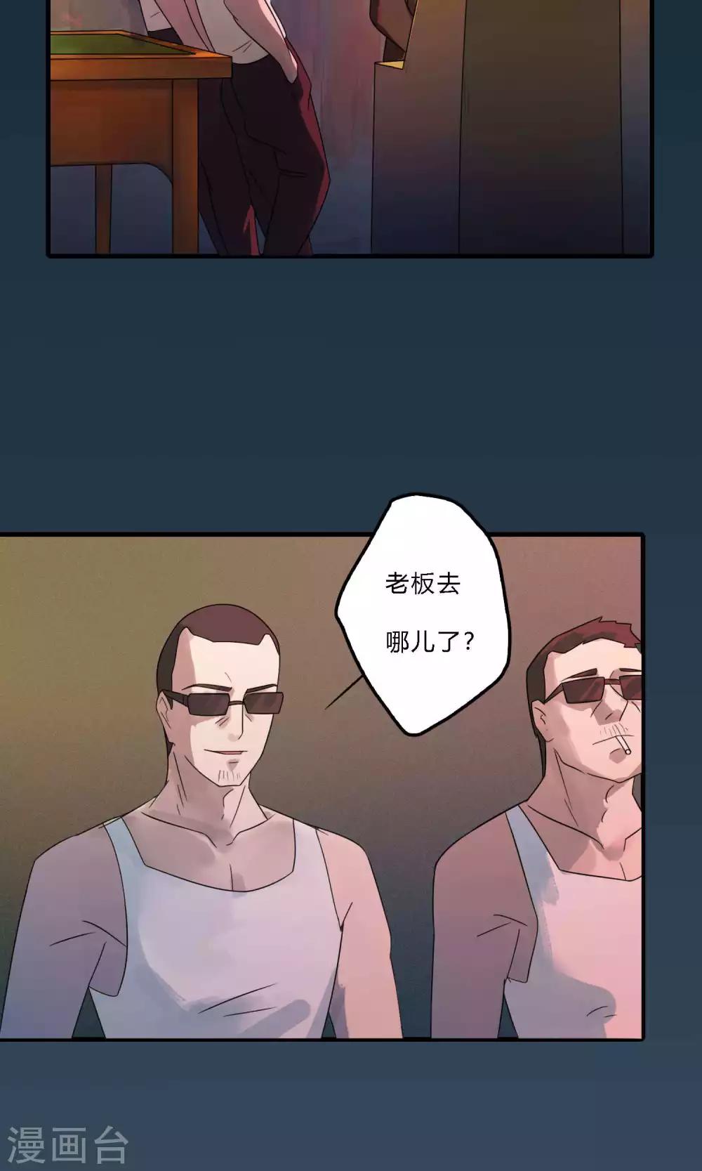 最终话 招商引资-第39话