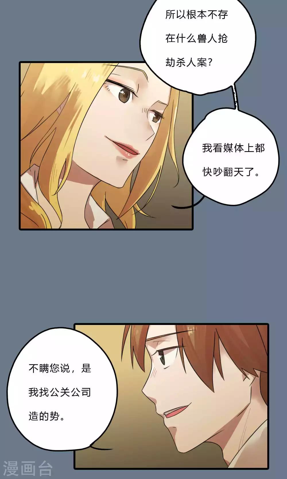 最终话 招商引资-第39话