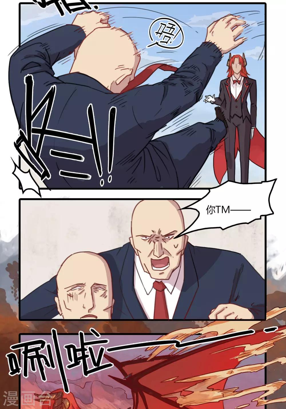 第5话 为了流动人口管理费！-第5话