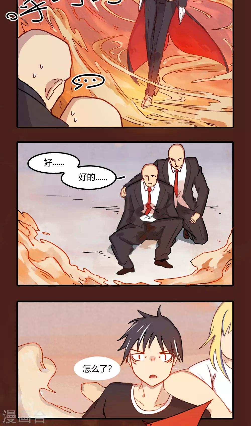 第5话 为了流动人口管理费！-第5话