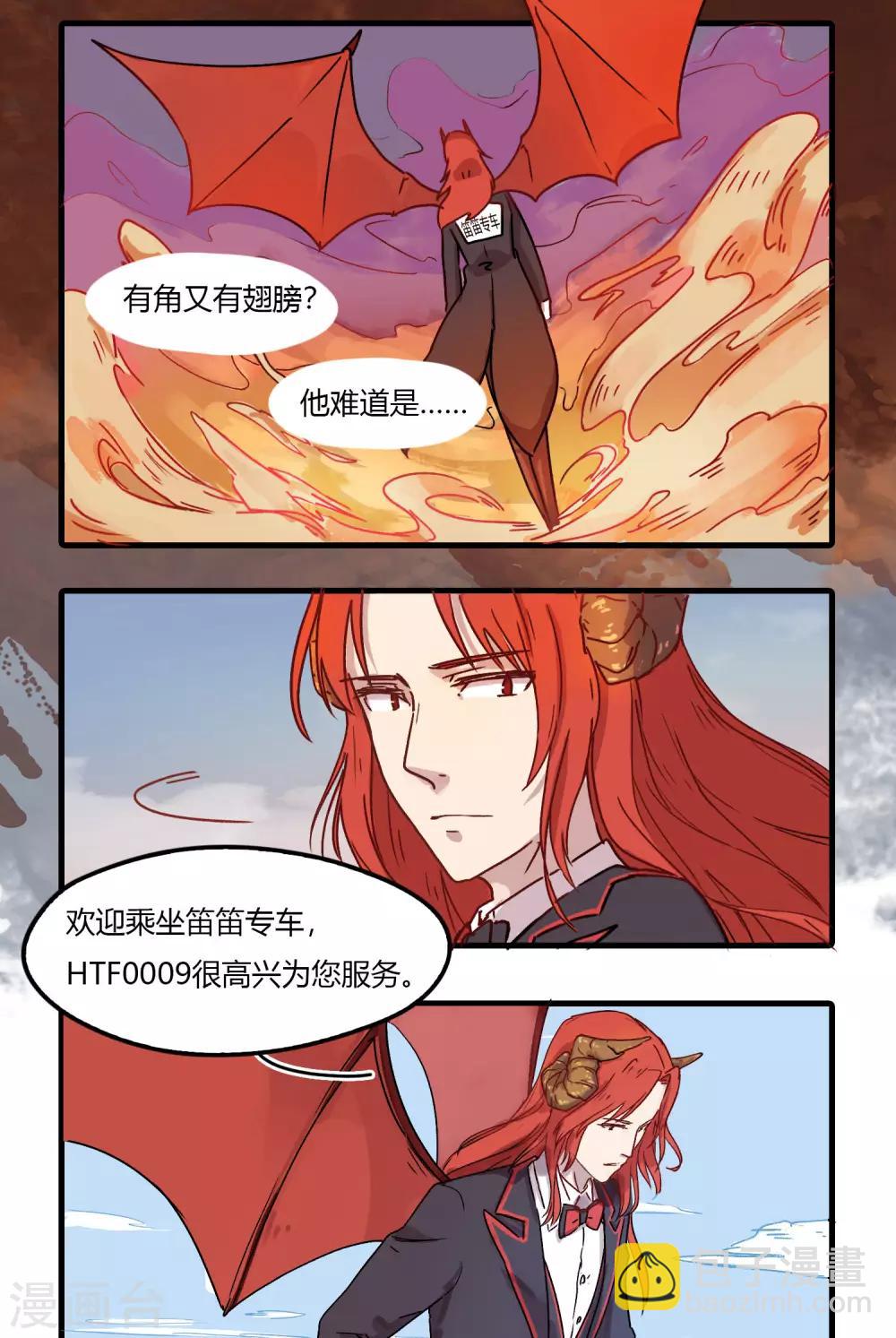 第5话 为了流动人口管理费！-第5话