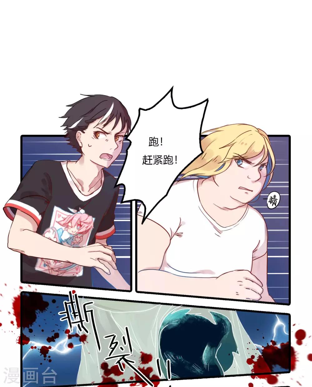 第5话 为了流动人口管理费！-第5话