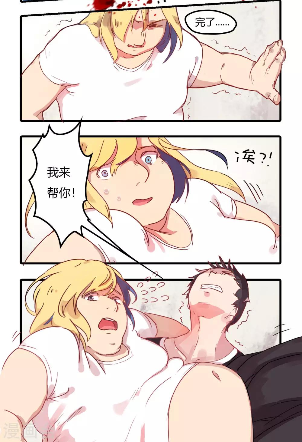 第5话 为了流动人口管理费！-第5话