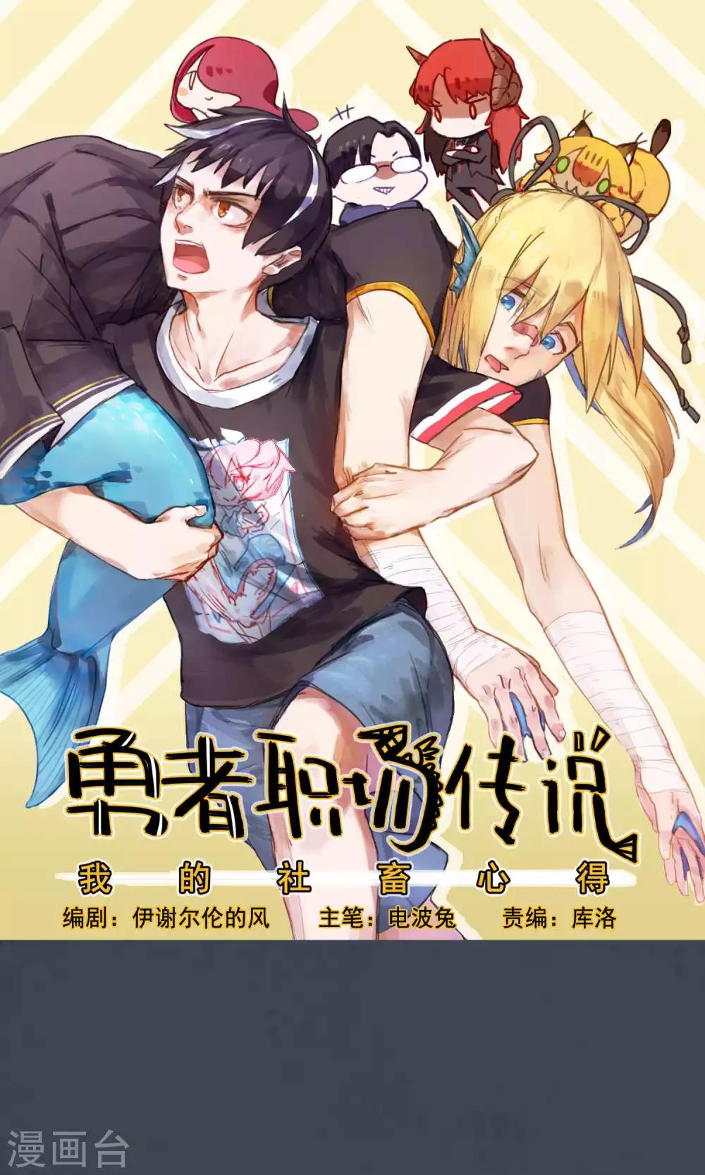 第7话 我没你这种朋友-第7话