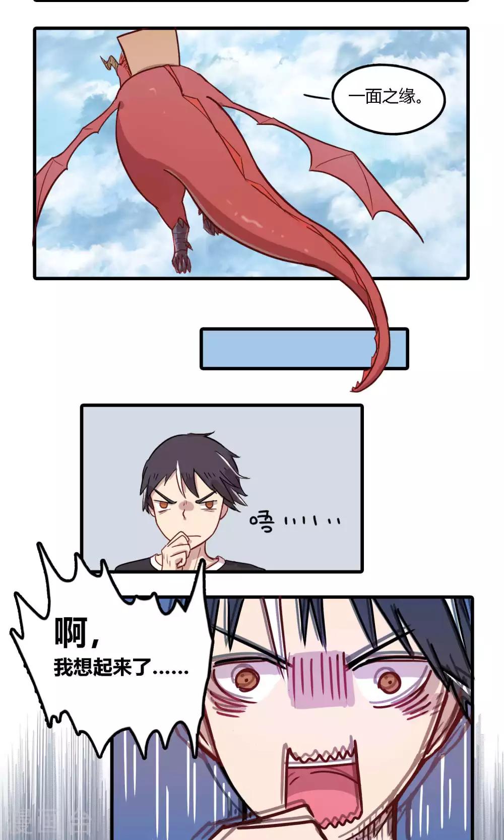 第7话 我没你这种朋友-第7话