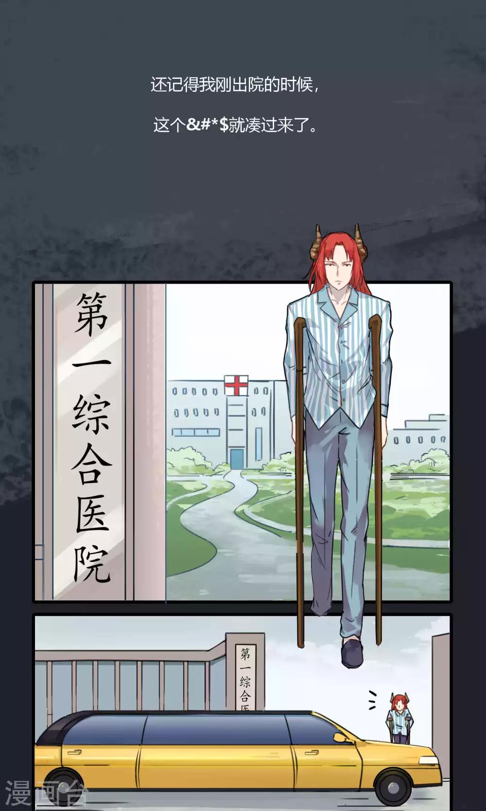 第7话 我没你这种朋友-第7话