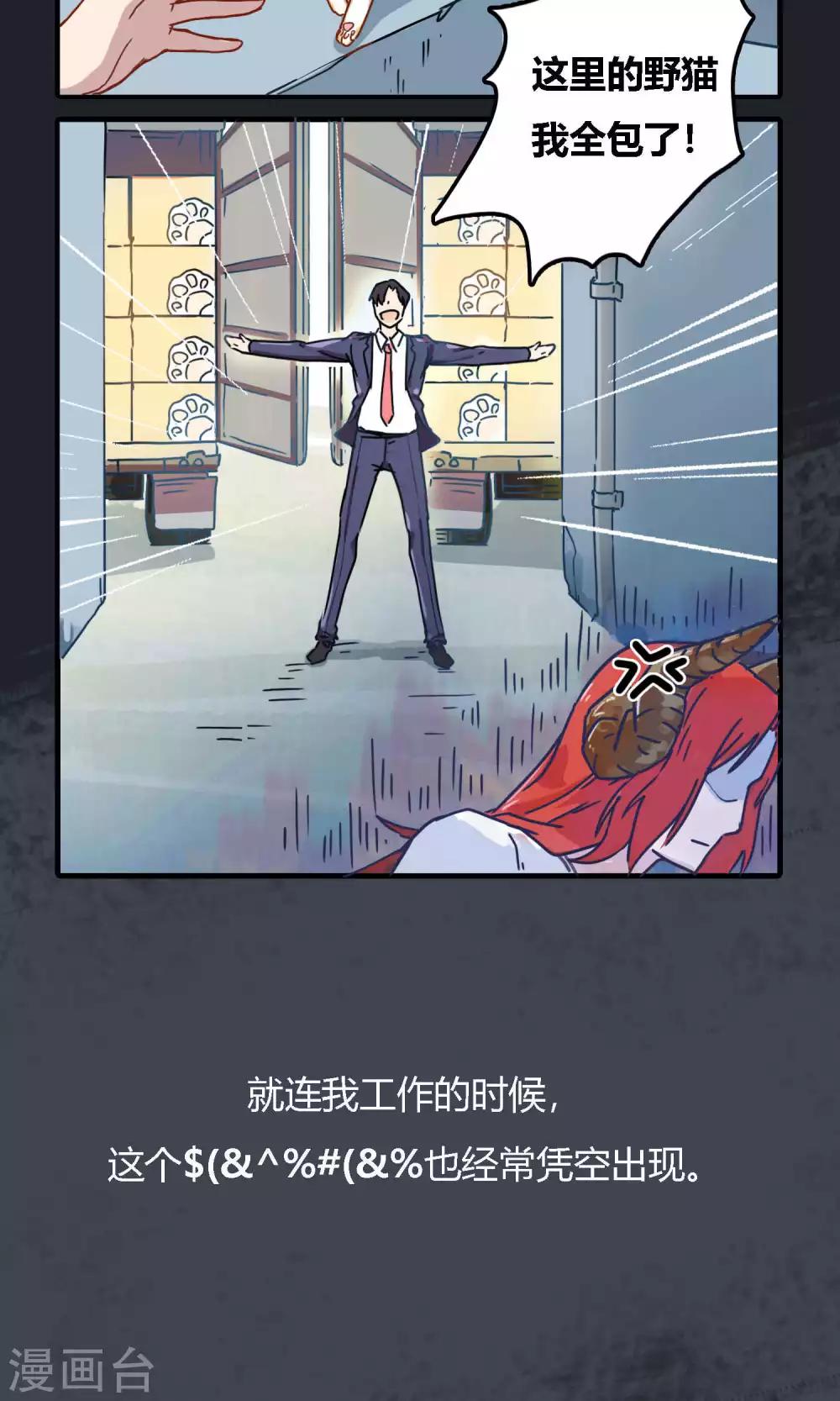 第7话 我没你这种朋友-第7话