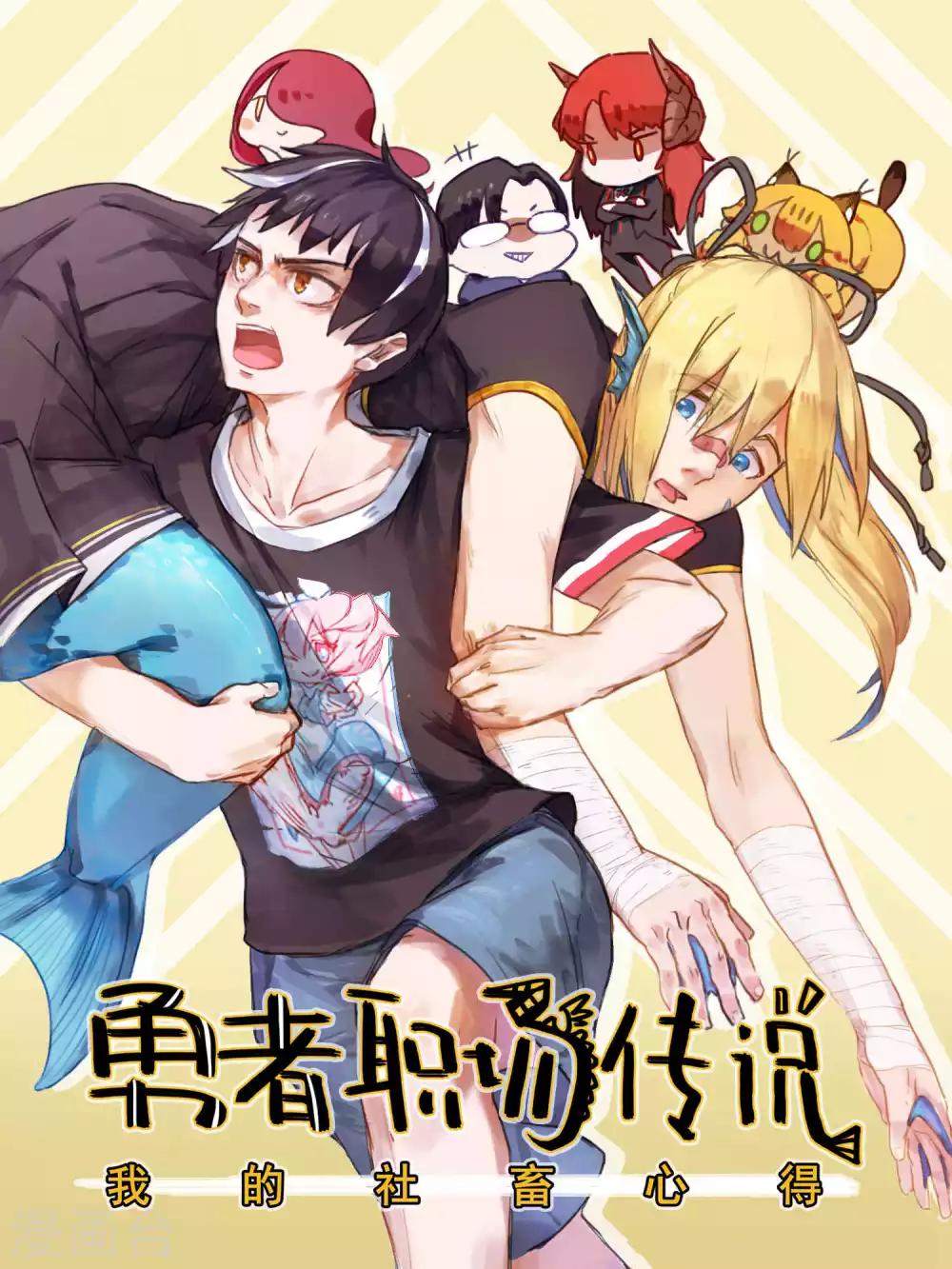 第9话 我从小就想当龙骑士！-第9话