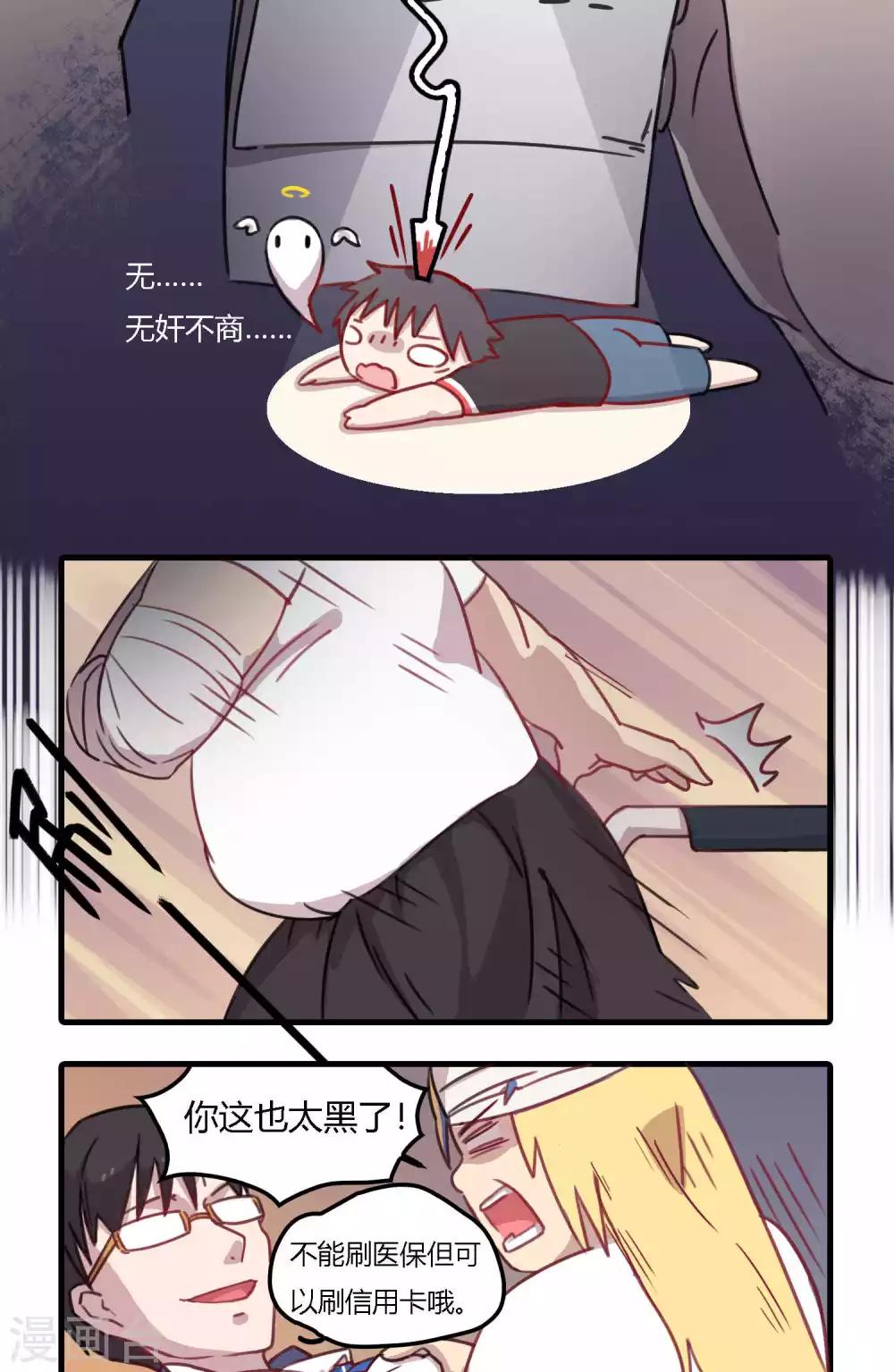 第9话 我从小就想当龙骑士！-第9话