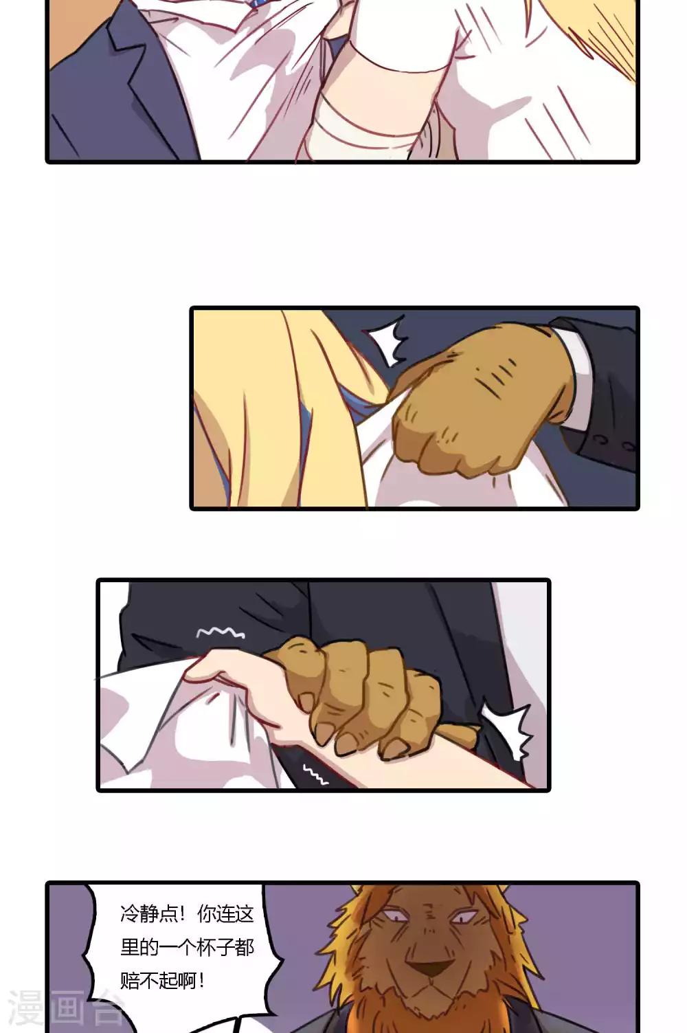 第9话 我从小就想当龙骑士！-第9话