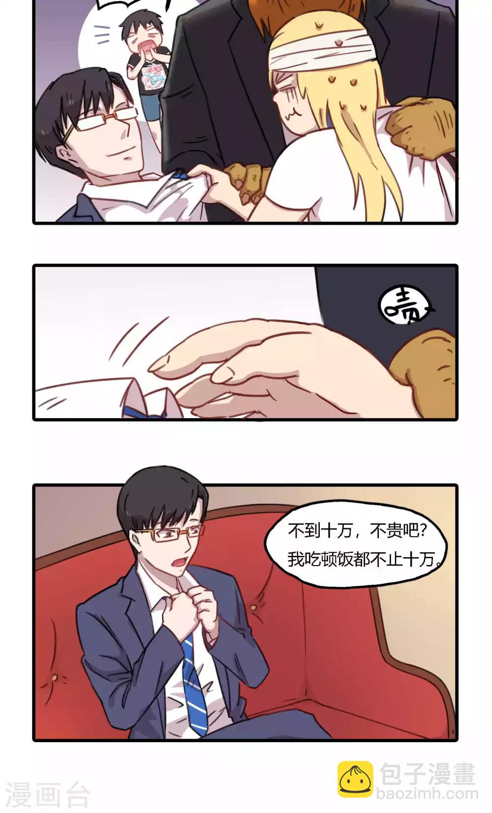 第9话 我从小就想当龙骑士！-第9话