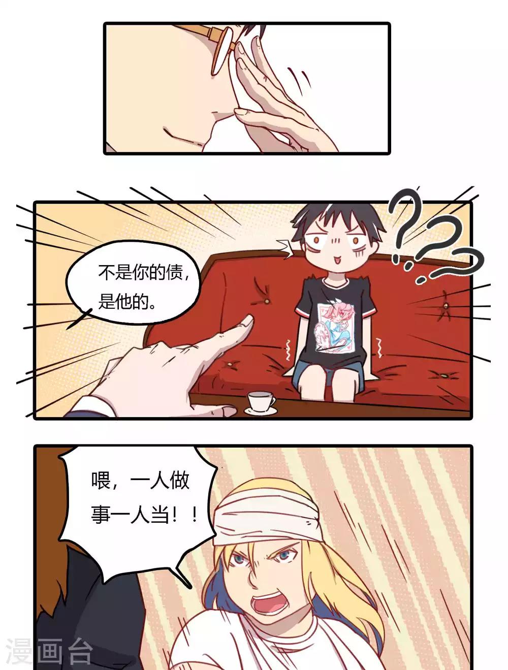 第9话 我从小就想当龙骑士！-第9话